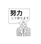 議員による丁重スタンプ（個別スタンプ：21）