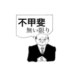 議員による丁重スタンプ（個別スタンプ：22）