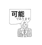 議員による丁重スタンプ（個別スタンプ：23）
