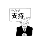 議員による丁重スタンプ（個別スタンプ：24）