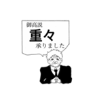 議員による丁重スタンプ（個別スタンプ：27）
