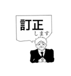 議員による丁重スタンプ（個別スタンプ：29）