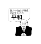 議員による丁重スタンプ（個別スタンプ：30）