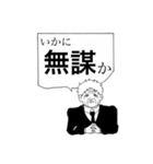議員による丁重スタンプ（個別スタンプ：31）