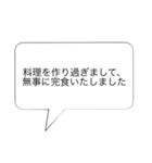 冗談⑴（個別スタンプ：1）