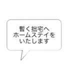 冗談⑴（個別スタンプ：6）