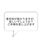 冗談⑴（個別スタンプ：7）