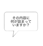 冗談⑴（個別スタンプ：8）