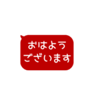 ⏹⬛LINEフキダシ⬛レッド[⬜⅔❷①再販]（個別スタンプ：2）