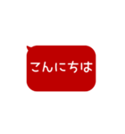 ⏹⬛LINEフキダシ⬛レッド[⬜⅔❷①再販]（個別スタンプ：3）