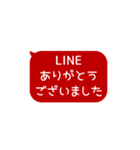 ⏹⬛LINEフキダシ⬛レッド[⬜⅔❷①再販]（個別スタンプ：8）