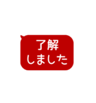 ⏹⬛LINEフキダシ⬛レッド[⬜⅔❷①再販]（個別スタンプ：11）