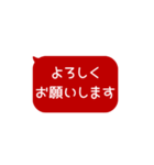 ⏹⬛LINEフキダシ⬛レッド[⬜⅔❷①再販]（個別スタンプ：13）