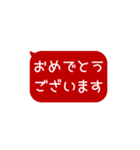 ⏹⬛LINEフキダシ⬛レッド[⬜⅔❷①再販]（個別スタンプ：16）