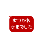 ⏹⬛LINEフキダシ⬛レッド[⬜⅔❷①再販]（個別スタンプ：18）