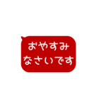 ⏹⬛LINEフキダシ⬛レッド[⬜⅔❷①再販]（個別スタンプ：22）