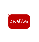 ⏹⬛LINEフキダシ⬛レッド[⬜⅔❷①再販]（個別スタンプ：23）