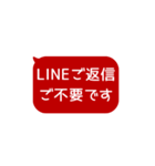 ⏹⬛LINEフキダシ⬛レッド[⬜⅔❷①再販]（個別スタンプ：24）