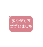 ⏹⬛LINEフキダシ⬛ピンク[⬜⅔❷①再販]（個別スタンプ：6）