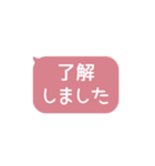 ⏹⬛LINEフキダシ⬛ピンク[⬜⅔❷①再販]（個別スタンプ：11）