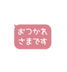 ⏹⬛LINEフキダシ⬛ピンク[⬜⅔❷①再販]（個別スタンプ：17）