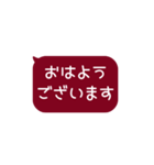 ⏹⬛LINEフキダシ⬛ボルドー[⬜⅔❷①再販]（個別スタンプ：2）