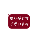 ⏹⬛LINEフキダシ⬛ボルドー[⬜⅔❷①再販]（個別スタンプ：5）