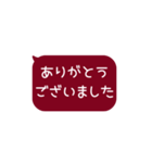 ⏹⬛LINEフキダシ⬛ボルドー[⬜⅔❷①再販]（個別スタンプ：6）