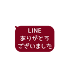 ⏹⬛LINEフキダシ⬛ボルドー[⬜⅔❷①再販]（個別スタンプ：8）