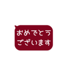 ⏹⬛LINEフキダシ⬛ボルドー[⬜⅔❷①再販]（個別スタンプ：16）