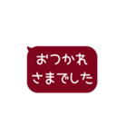 ⏹⬛LINEフキダシ⬛ボルドー[⬜⅔❷①再販]（個別スタンプ：18）