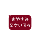 ⏹⬛LINEフキダシ⬛ボルドー[⬜⅔❷①再販]（個別スタンプ：22）