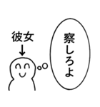 彼女の本音【心の声・煽り・カップル・彼氏（個別スタンプ：6）