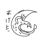 なんかすてきなどぶぶつ（個別スタンプ：32）