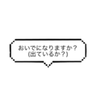 尊敬語で表現する⑴（個別スタンプ：1）