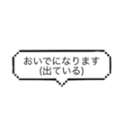 尊敬語で表現する⑴（個別スタンプ：2）