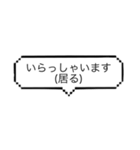 尊敬語で表現する⑴（個別スタンプ：3）