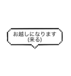 尊敬語で表現する⑴（個別スタンプ：5）