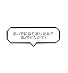 尊敬語で表現する⑴（個別スタンプ：7）