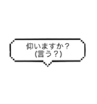 尊敬語で表現する⑴（個別スタンプ：9）