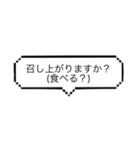 尊敬語で表現する⑴（個別スタンプ：12）