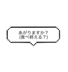 尊敬語で表現する⑴（個別スタンプ：13）