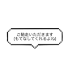 尊敬語で表現する⑴（個別スタンプ：14）