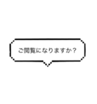 尊敬語で表現する⑴（個別スタンプ：15）