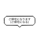 尊敬語で表現する⑴（個別スタンプ：32）