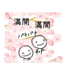 【お花見専用スタンプ】毎年使えます！（個別スタンプ：20）