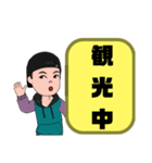 旅先から同行者.家族へ②便利に連絡 男性版（個別スタンプ：29）