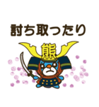 武士／チューリップちょんまげ桜吹雪くま侍（個別スタンプ：7）