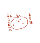 ちょっと腹立つねこちゃん（個別スタンプ：2）