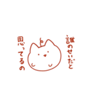 ちょっと腹立つねこちゃん（個別スタンプ：7）